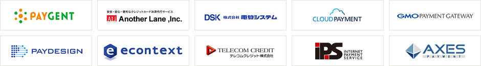 決済代行の優良企業