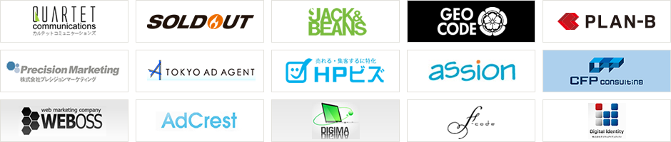リスティング代行の優良企業