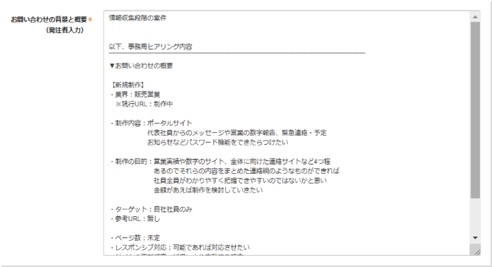 ヒアリング画面イメージ